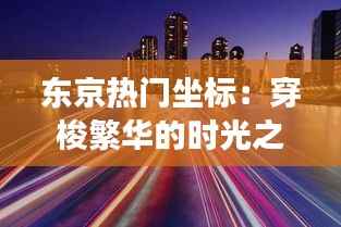 公司风采 第200页