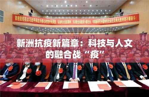 天生万物，唯人为贵 第7页