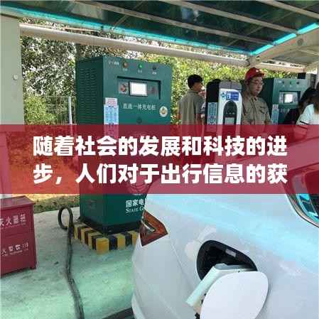 随着社会的发展和科技的进步，人们对于出行信息的获取需求日益增长。为了满足这一需求，我国各地纷纷推出了路况实时查询系统，为广大司机和出行者提供了极大的便利。兴安盟作为我国内蒙古自治区的一个地级市，也紧跟时代步伐，推出了兴安盟路况实时查询系统。本文将详细介绍兴安盟路况实时查询系统的功能和使用方法，帮助您轻松了解兴安盟的实时路况。