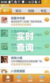 实时查询违章软件评测:助您轻松了解爱车状况