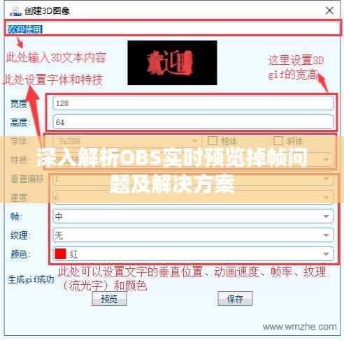 深入解析OBS实时预览掉帧问题及解决方案