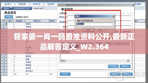 管家婆一肖一码最准资料公开,最新正品解答定义_W2.364