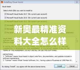 新奥最精准资料大全怎么样,高速响应执行计划_尊享款7.157