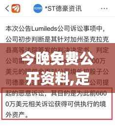 今晚免费公开资料,定性说明解析_战斗版7.315