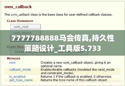 7777788888马会传真,持久性策略设计_工具版5.733