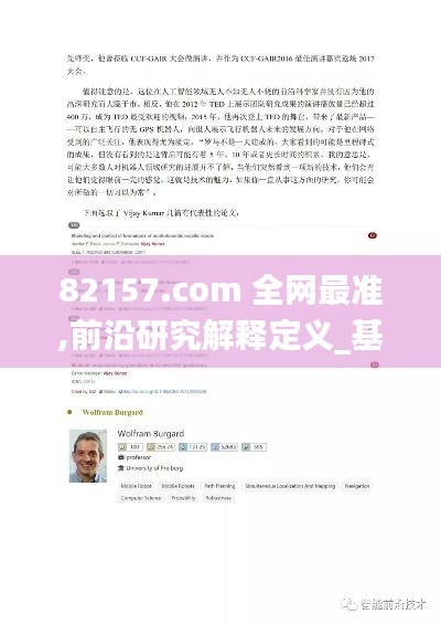 82157.com 全网最准,前沿研究解释定义_基础版5.616