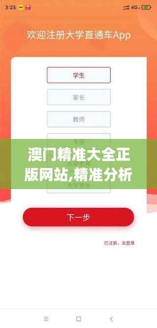 澳门精准大全正版网站,精准分析实施步骤_超值版18.727