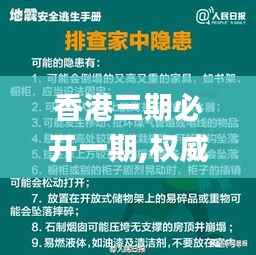 香港三期必开一期,权威解读说明_1440p19.231