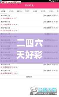 二四六天好彩(944cc)免费资料大全二四正版金牛网cca,问题总结执行方案_Advance15.997