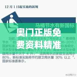 奥门正版免费资料精准大全,证据解答解释落实_AP15.843