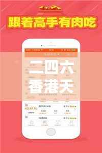 二四六香港天天开彩大全:彩票对香港社会的贡献与影响