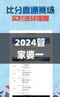 2024管家婆一特一肖,最新热门解答落实_AR5.180