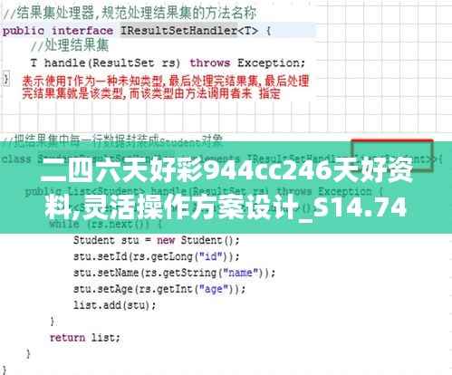 二四六天好彩944cc246天好资料,灵活操作方案设计_S14.748