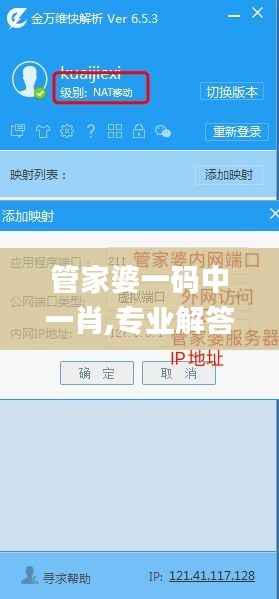 管家婆一码中一肖,专业解答执行_WearOS2.981