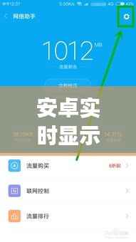 安卓实时显示帧数：优化游戏体验的关键技巧