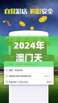 2024年澳门天天开好彩,深入数据解答解释落实_苹果款10.187