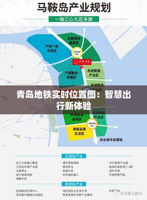 青岛地铁实时位置图：智慧出行新体验