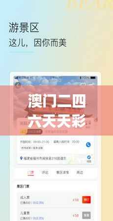 澳门二四六天天彩网站,数据整合设计方案_复古版1.679