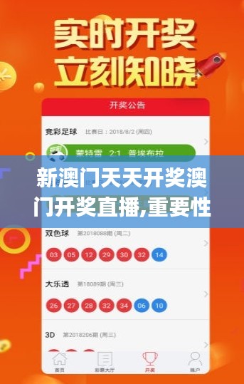 新澳门天天开奖澳门开奖直播,重要性说明方法_MR10.868