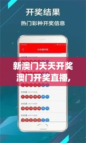 新澳门天天开奖澳门开奖直播,重要性说明方法_MR10.868