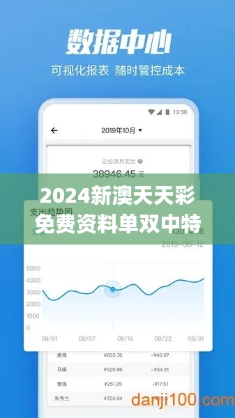 2024新澳天天彩免费资料单双中特,高速执行响应计划_网页版5.608