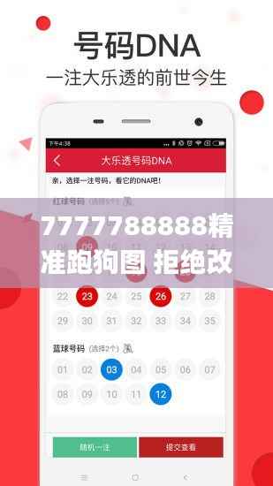 7777788888精准跑狗图 拒绝改写,快捷问题方案设计_限量版10.764