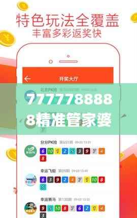 7777788888精准管家婆,经典解析说明_精英款5.150
