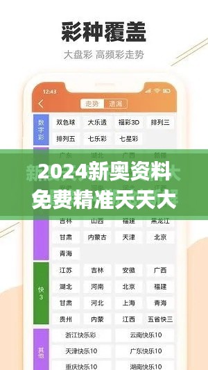 2024新奥资料免费精准天天大全,系统解析说明_Elite10.648