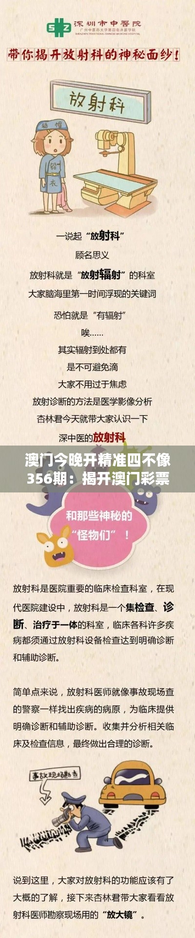 澳门今晚开精准四不像356期：揭开澳门彩票文化的神秘面纱