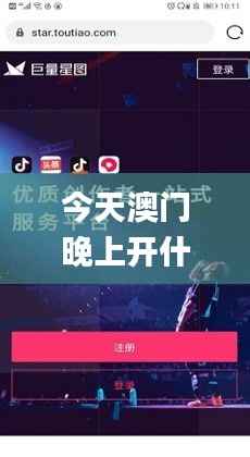 今天澳门晚上开什么,实时更新解析说明_7DM2.123