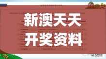 新澳天天开奖资料大全1050期,先进技术执行分析_android5.269