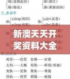 新澳天天开奖资料大全最新版,实时解答解释定义_Advance12.976