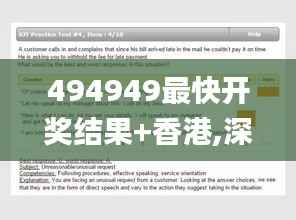 494949最快开奖结果+香港,深入解析数据应用_尊享版4.981