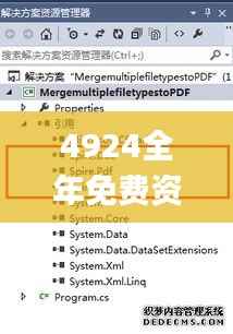 4924全年免费资料大全,数据整合方案实施_PalmOS10.871