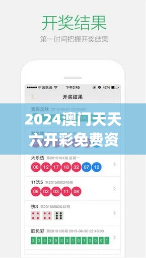 2024澳门天天六开彩免费资料,精准实施步骤_V24.575