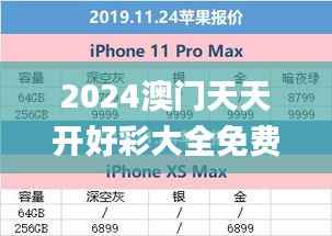 志同道合 第5页