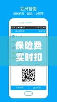 保险费实时扣款批量转账:高效便捷的财务解决方案