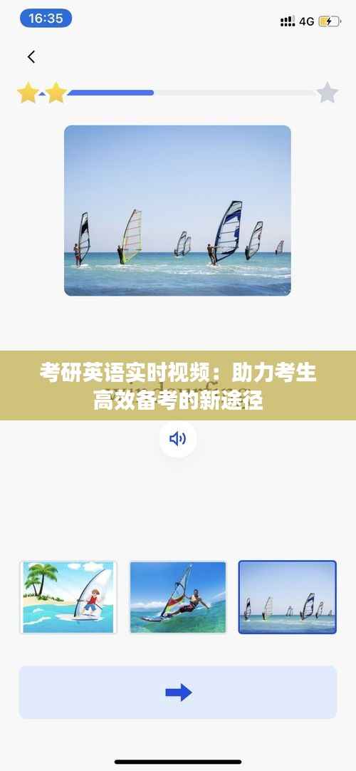 考研英语实时视频:助力考生高效备考的新途径