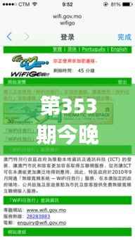 第353期今晚澳门开特马,深入执行数据方案_kit5.221