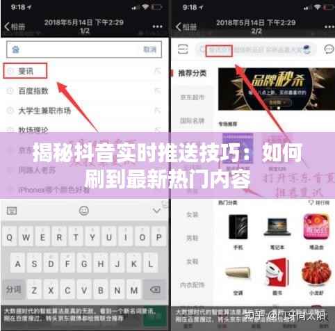 揭秘抖音实时推送技巧：如何刷到最新热门内容