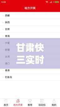 甘肃快三实时走势图:揭秘中奖密码的神秘面纱
