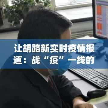 展翅高飞 第6页