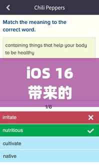 iOS 16带来的革命性更新:英语实时字幕显示功能深度解析