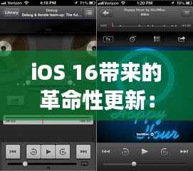 iOS 16带来的革命性更新:英语实时字幕显示功能深度解析