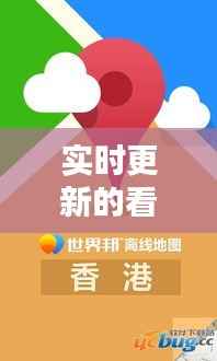 实时更新的看综艺软件:你的综艺生活新伙伴