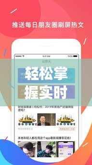 轻松掌握实时新闻:教你如何高效查找最新资讯