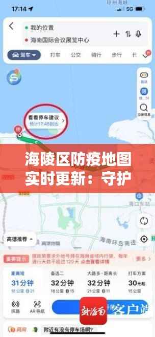 海陵区防疫地图实时更新：守护家园的“电子哨兵”