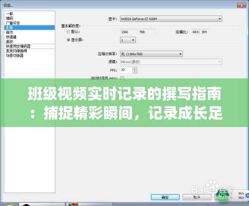 班级视频实时记录的撰写指南：捕捉精彩瞬间，记录成长足迹