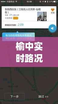 榆中实时路况摄像头：智慧交通的守护者