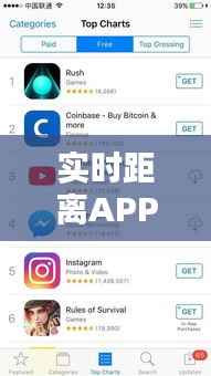 实时距离APP：科技让距离不再是问题